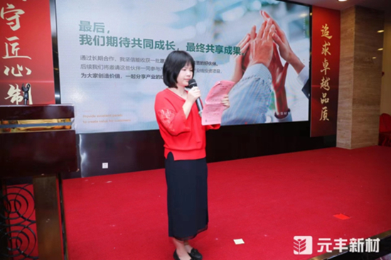 元啟新篇·豐領(lǐng)未來丨2023元豐新材開業(yè)盛典圓滿成功